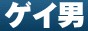 QCon}b`OTCǧkI̒jmnbełfI